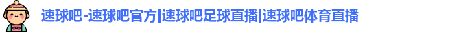 球速体育